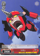 Gurren Lagann Trading Card - GL/S52-T11 TD Weiss Schwarz LAGANN (Lagann) - Cherden's Doujinshi Shop - 1