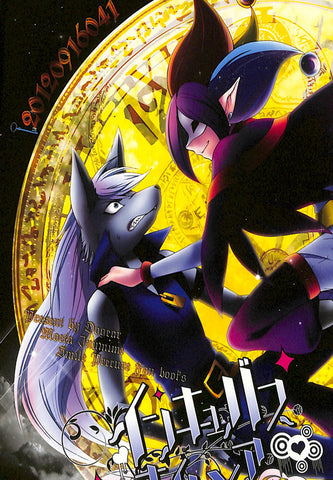 Glitter Force Doujinshi - Incubus Nightmare (Rascal x Ulric) - Cherden's Doujinshi Shop - 1