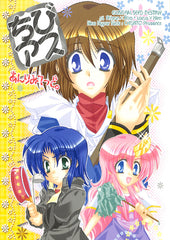 Gundam Seed Doujinshi - Chibi Athrun Unlimited (Athrun x Kira) - Cherden's Doujinshi Shop - 1