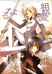 Gundam Seed Doujinshi - Dear Boy & Girl (Athrun Zala x Cagalli Yula Athha) - Cherden's Doujinshi Shop - 1