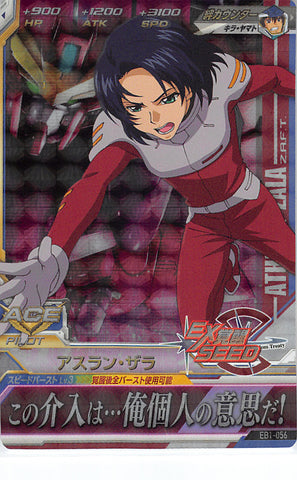 Gundam Seed Trading Card - EB1-056 M Try Age (FOIL) Athrun Zala (Master Rare) (Athrun Zala) - Cherden's Doujinshi Shop - 1