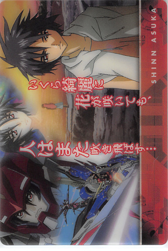 Gundam Seed Trading Card - 3005-021-066 Normal Wafer Choco 30th Anniversary: Shinn Asuka (Shinn Asuka) - Cherden's Doujinshi Shop - 1