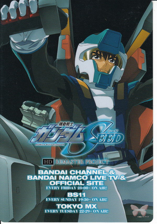 Gundam Seed Pencil Board - Monthly Gundam Ace 2012.03 Bonus Shitajiki Gundam Seed HD Remaster Project (Kira Lacus and Cagalli) - Cherden's Doujinshi Shop
 - 1