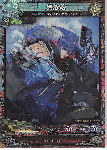 Gunslinger Stratos Trading Card - Seafarers 3-006 ST Lord of Vermilion (FOIL) Tohru Kazasumi (Tohru Kazasumi) - Cherden's Doujinshi Shop - 1