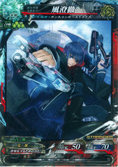 Gunslinger Stratos Trading Card - Seafarers 4-038 ST Lord of Vermilion (FOIL) Tohru Kazasumi (Tohru Kazasumi) - Cherden's Doujinshi Shop - 1