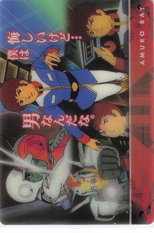 Mobile Suit Gundam Trading Card - 3005-001-046 Normal Wafer Choco 30th Anniversary: Amuro Ray (Amuro Ray) - Cherden's Doujinshi Shop - 1