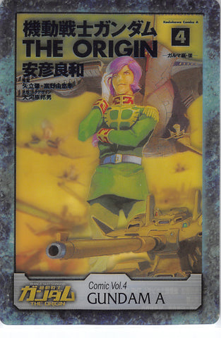 Mobile Suit Gundam Trading Card - S5-21-507 Normal Wafer Choco Anniversary Card Special Selection: Gundam Ace Series Garma Zabi (Garma Zabi) - Cherden's Doujinshi Shop - 1