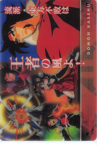 Gundam G Trading Card - 3005-013-058 Normal Wafer Choco 30th Anniversary: Domon Kasshu (Domon Kasshu) - Cherden's Doujinshi Shop - 1