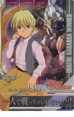 Gundam Wing Trading Card - EB2-057 M Try Age (FOIL) Quatre Rabarba Winner (Master Rare) (Quatre) - Cherden's Doujinshi Shop - 1