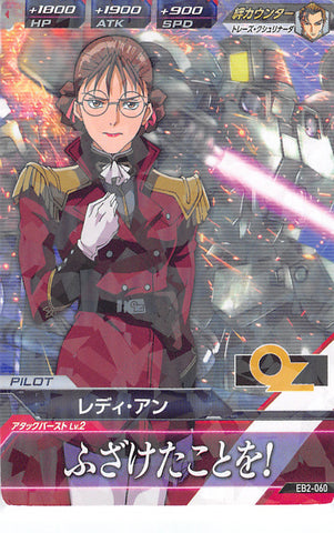 Gundam Wing Trading Card - EB2-060 R Try Age (HOLO) Lady Une (Rare) (Lady Une) - Cherden's Doujinshi Shop - 1