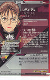 gundam-wing-eb2-060-r-try-age-(holo)-lady-une-(rare)-lady-une - 2