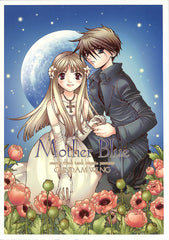 Gundam Wing Doujinshi - Mother Blue (Heero x Relena) - Cherden's Doujinshi Shop - 1