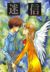 Gundam Wing Doujinshi - Superstitious (Heero x Relena) - Cherden's Doujinshi Shop - 1