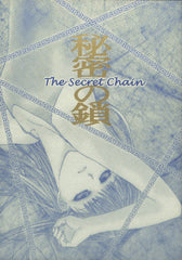 Gundam Wing Doujinshi - The Secret Chain (Relena) - Cherden's Doujinshi Shop - 1