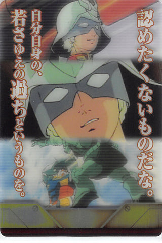 Gundam Zeta Trading Card - SA004-001-010 FOIL Wafer Choco Return of the Red Comet: Char Aznable (Char Aznable) - Cherden's Doujinshi Shop - 1