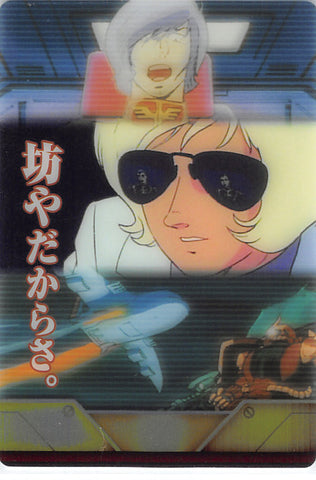 Gundam Zeta Trading Card - SA004-002-011 FOIL Wafer Choco Return of the Red Comet: Quattro Vageena and Garma Zabi (Quattro Bajeena) - Cherden's Doujinshi Shop - 1