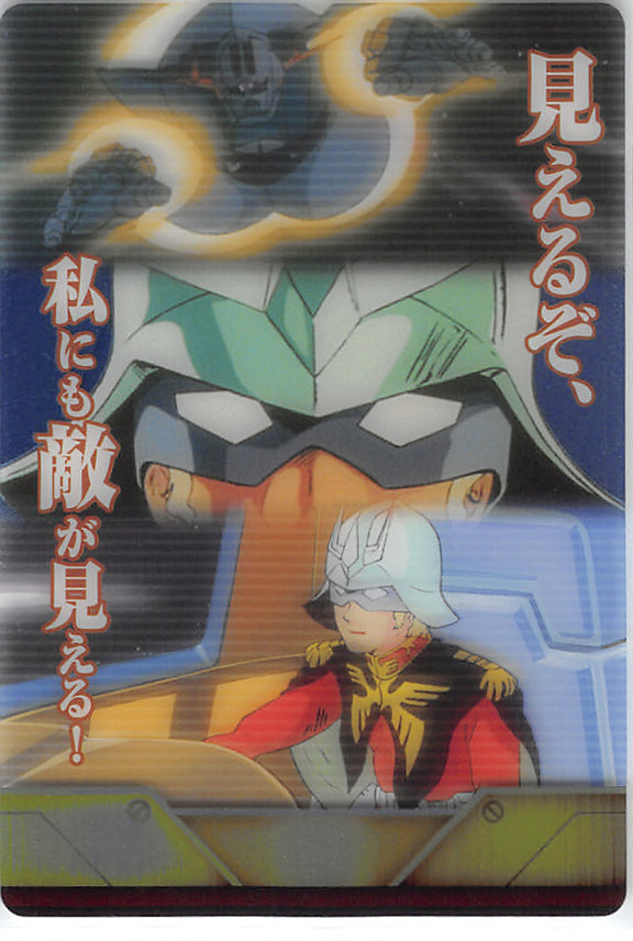 Gundam Zeta Trading Card - SA004-003-012 FOIL Wafer Choco Return of the Red Comet: Char Aznable (Char Aznable) - Cherden's Doujinshi Shop - 1