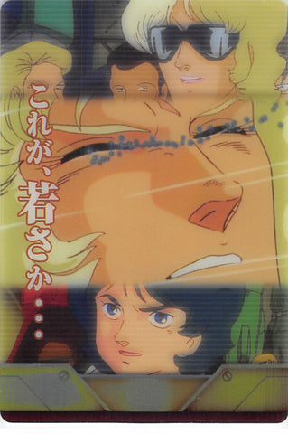 Gundam Zeta Trading Card - SA004-005-014 FOIL Wafer Choco Return of the Red Comet: Quattro Bageena Char Aznable and Kamille Bidan (Quattro Bajeena) - Cherden's Doujinshi Shop - 1