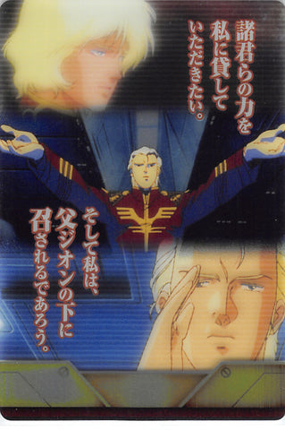 Gundam Zeta Trading Card - SA004-008-017 FOIL Wafer Choco Return of the Red Comet: Char Aznable (Char Aznable) - Cherden's Doujinshi Shop - 1