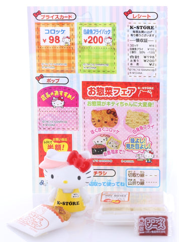 Hello Kitty Figurine - Welcome! Supermarket 2. So Cute I Can't Eat Them (Hello Kitty) - Cherden's Doujinshi Shop - 1
