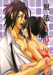 Hakuoki Doujinshi - Evasion of the low LOVE (Sanosuke Harada x Chizuru Yukimura) - Cherden's Doujinshi Shop - 1