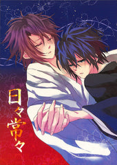 Hakuoki Doujinshi - Every Day Always (Soji Okita x Hajime Saito) - Cherden's Doujinshi Shop - 1