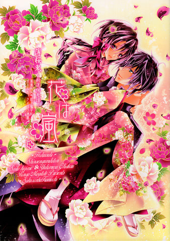 Hakuoki:  Demon of the Fleeting Blossom Doujinshi - Flower Tempest (Hajime Saito x Chizuru Yukimura) - Cherden's Doujinshi Shop - 1