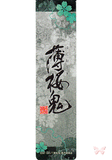 hakuoki-hakuoki-bookmark-set:-toshizo-hijikata-soji-okita-hajime-saito-and-title-hijikata - 5