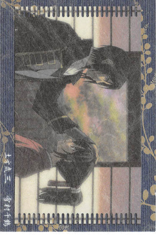 Hakuoki Trading Card - 20 Normal Frontier Works Toshizo Hijikata and Chizuru Yukimura (Record of the Jade Blood: Truth (2) Washi Paper Version) (Toshizo Hijikata x Chizuru Yukimura) - Cherden's Doujinshi Shop - 1