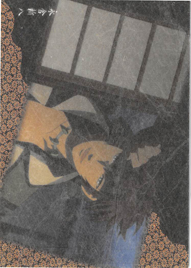 Hakuoki Trading Card - 30 Normal Frontier Works Shinpachi Nagakura (Record of the Jade Blood: Truth (2) Washi Paper Version) (Shinpachi Nagakura) - Cherden's Doujinshi Shop - 1
