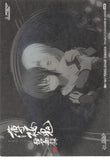 hakuoki-55-normal-frontier-works-chizuru-yukimura-and-toshizo-hijikata-(record-of-the-jade-blood:-truth-(2)-washi-paper-version)-toshizo-hijikata-x-chizuru-yukimura - 2