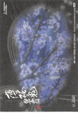 hakuoki-61-normal-frontier-works-toshizo-hijikata-(record-of-the-jade-blood:-truth-(2)-washi-paper-version)-toshizo-hijikata - 2