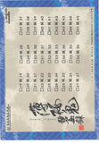 hakuoki-71-normal-frontier-works-chikage-kazama-(demon-form)-(record-of-the-jade-blood:-truth-(2)-washi-paper-version)-chikage-kazama - 2