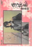 hakuoki-7-normal-frontier-works-toshizo-hijikata-(record-of-the-jade-blood:-truth-(2)-washi-paper-version)-toshizo-hijikata - 2