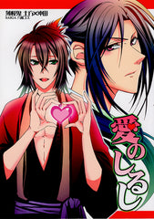 Hakuoki:  Demon of the Fleeting Blossom Doujinshi - Love Sign (Toshizo Hijikata x Soji Okita) - Cherden's Doujinshi Shop - 1