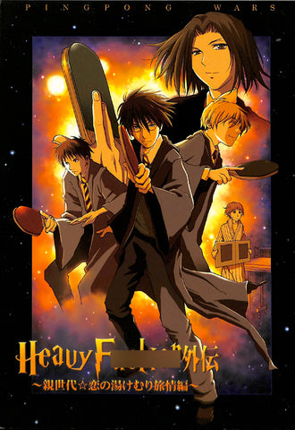 Harry Potter Doujinshi - Heavy Fer Extra Parent's Generation Steamy Love Love Trip Edition (James x Snape) - Cherden's Doujinshi Shop - 1