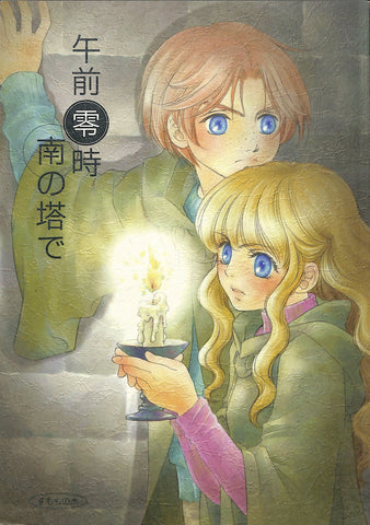 Harry Potter Doujinshi - Midnight at the Southern Tower (Ron Weasley x Hermione Granger) - Cherden's Doujinshi Shop - 1