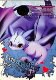 How to Train Your Dragon Doujinshi - Mischievous Lil Toothless (Hiccup x Toothless) - Cherden's Doujinshi Shop - 1