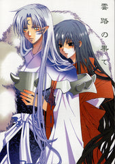 InuYasha Doujinshi - At the End of the Path Through the Clouds (Sesshomaru x Inuyasha) - Cherden's Doujinshi Shop - 1