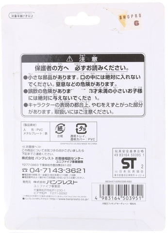 inuyasha-banpresto-unifive-(u5)-inuyasha-figure-keychain:-sesshomaru-sesshomaru - 3