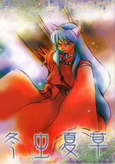 InuYasha Doujinshi - Caterpillar Fungus (Miroku x Inuyasha) - Cherden's Doujinshi Shop - 1