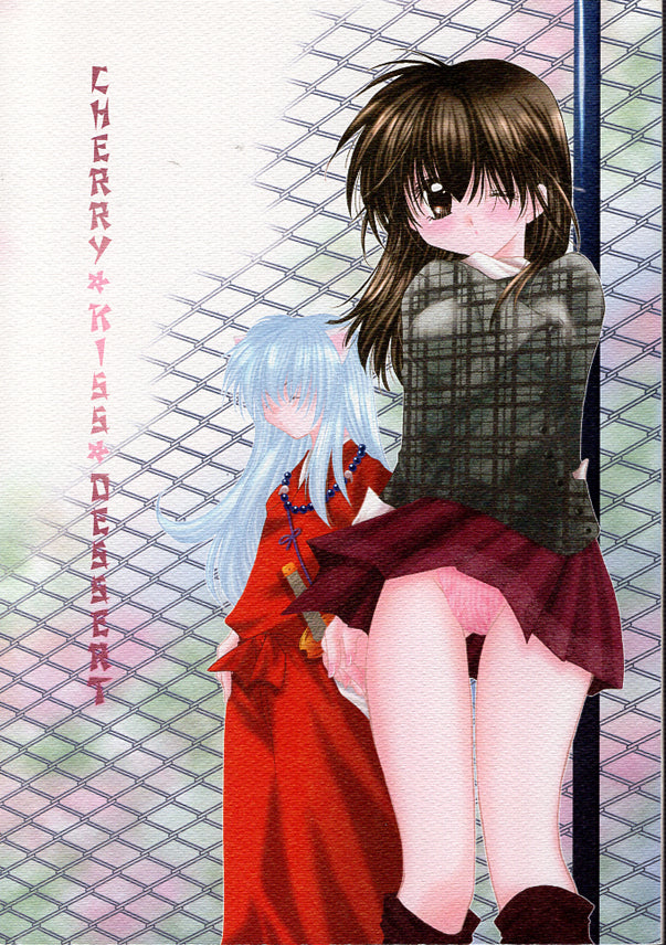 InuYasha Doujinshi - CHERRY KISS DESSERT (Inuyasha x Kagome) - Cherden's Doujinshi Shop - 1