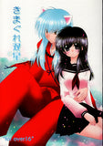 InuYasha Doujinshi - Fickle Twin Comets (Inuyasha x Kagome) - Cherden's Doujinshi Shop - 1