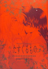 InuYasha Doujinshi - Heaven Helps Those Who Help Themselves Red Cover (Inuyasha x Kagome) - Cherden's Doujinshi Shop - 1
