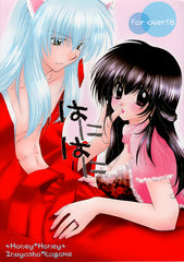 InuYasha Doujinshi - Honey Honey (Inuyasha x Kagome) - Cherden's Doujinshi Shop - 1