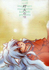 InuYasha Doujinshi - Lamplight Song (Miroku x Inuyasha) - Cherden's Doujinshi Shop - 1