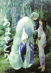 InuYasha Doujinshi - Leisurely Taking Shelter on a Rainy Day (Sesshomaru x Rin) - Cherden's Doujinshi Shop - 1