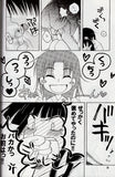 InuYasha Light Romance Doujinshi - Musou x Kikyo (Musou x Kikyo)