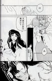 InuYasha Light Romance Doujinshi - Musou x Kikyo (Musou x Kikyo)