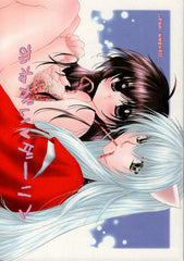 InuYasha Doujinshi - Please Darling (Inuyasha x Kagome) - Cherden's Doujinshi Shop - 1